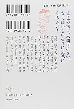 【中古】 宮本武蔵 第５巻（飛竜の章）/ＫＴＣ中央出版/吉川英治 中古】 宮本武蔵 第5巻（飛竜の章）/KTC中央出版/吉川英治